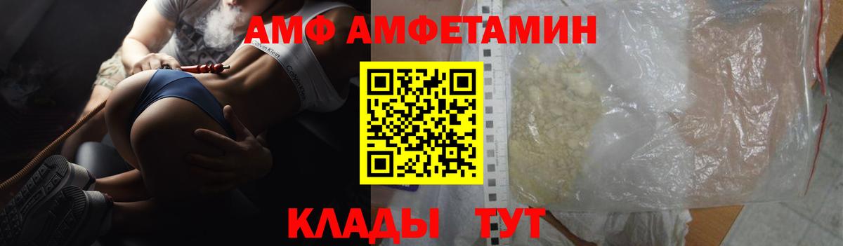 АМФ Premium  АМФ  Ростов-на-Дону  Вход с VPN 