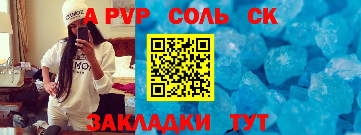 A-PVP VHQ Ростов-на-Дону