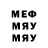 Печенье с ТГК марихуана Enot Bug