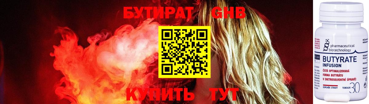 Бутират  Бутират BDO  Вход с VPN  Ростов-на-Дону 