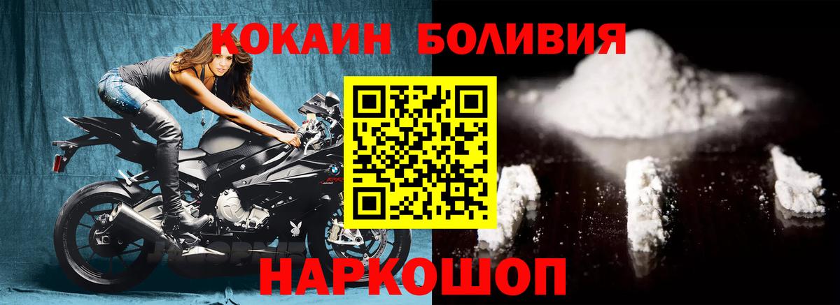 Ростов-на-Дону  Cocaine Перу  Вход с VPN  КОКАИН Перу 