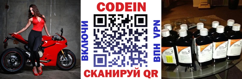 Кодеиновый сироп Lean Purple Drank  Ростов-на-Дону 