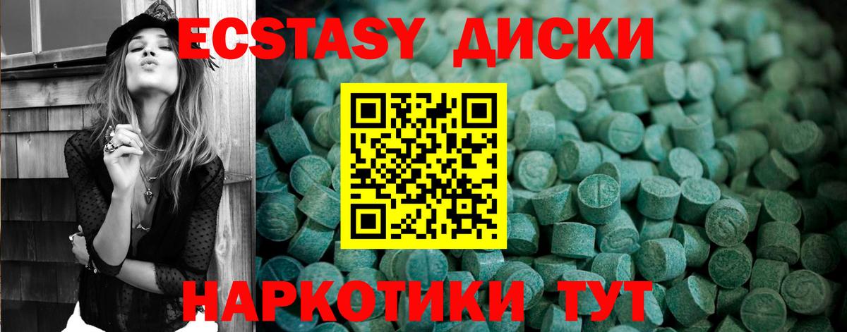 Экстази таблы Ростов-на-Дону