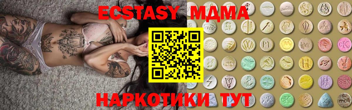 Ecstasy  Вход с VPN  Ростов-на-Дону  Ecstasy круглые  Экстази 280мг 