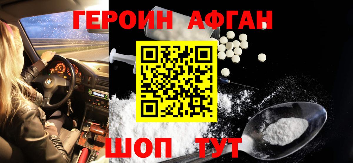 Героин белый Ростов-на-Дону