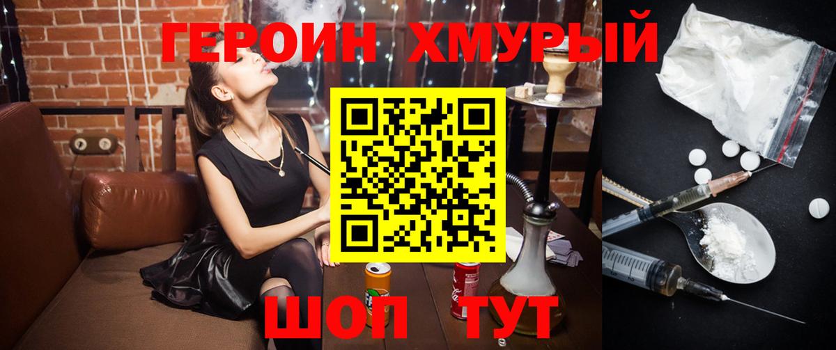 Ростов-на-Дону  ГЕРОИН гречка  Вход с VPN 