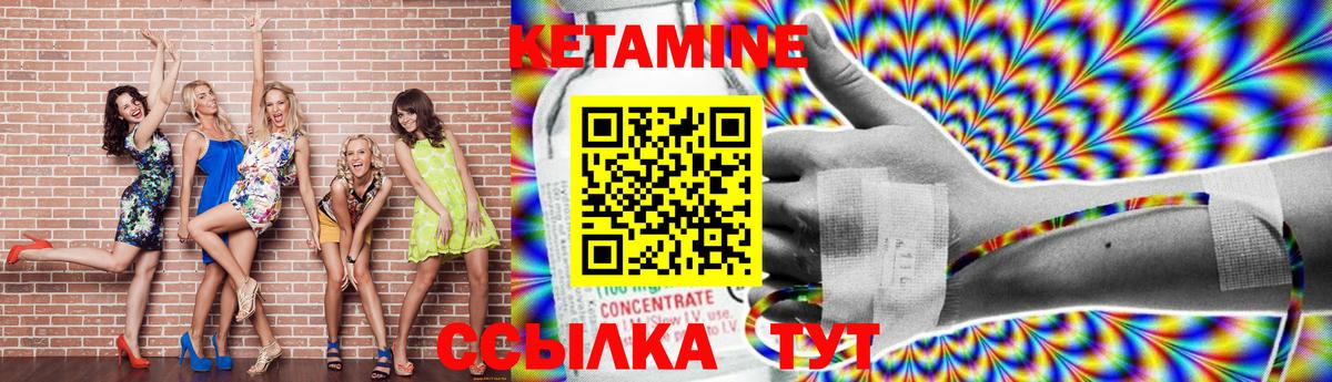 КЕТАМИН VHQ Ростов-на-Дону