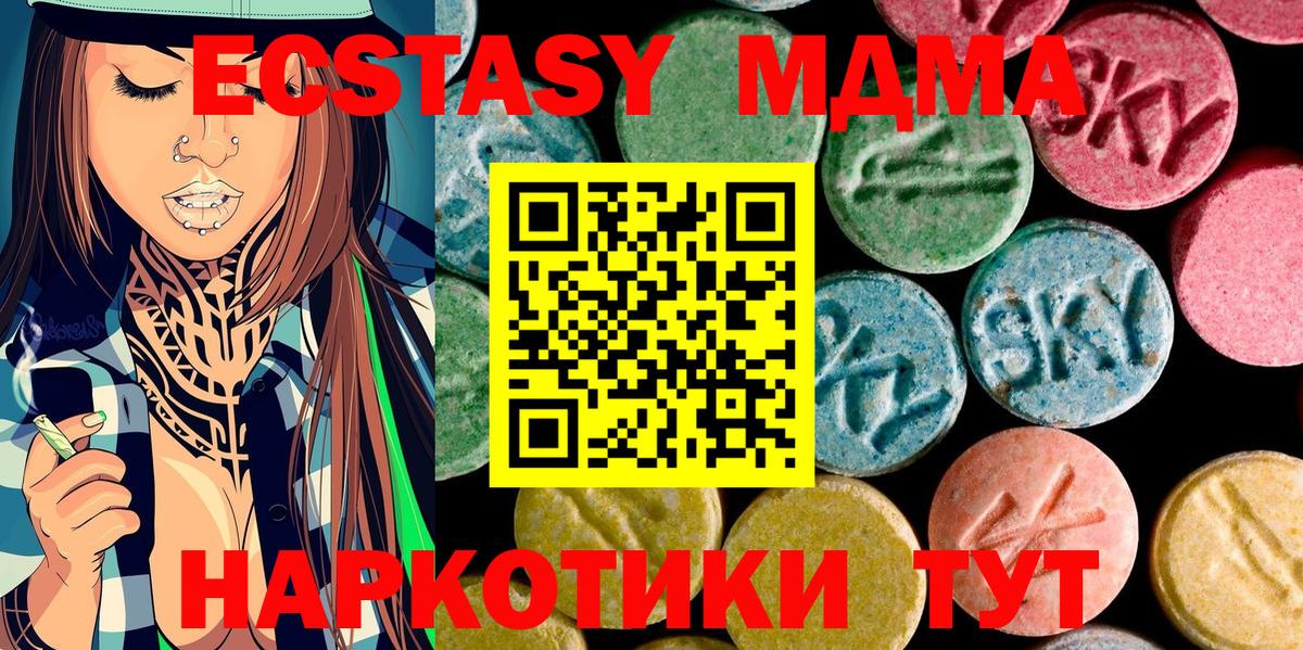 МДМА Molly  МДМА Molly  MDMA  Вход с VPN  Ростов-на-Дону 