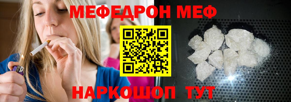 МЕФ  Мефедрон мяу мяу  Вход с VPN  МЕГА рабочий сайт  МЯУ-МЯУ VHQ  Ростов-на-Дону 