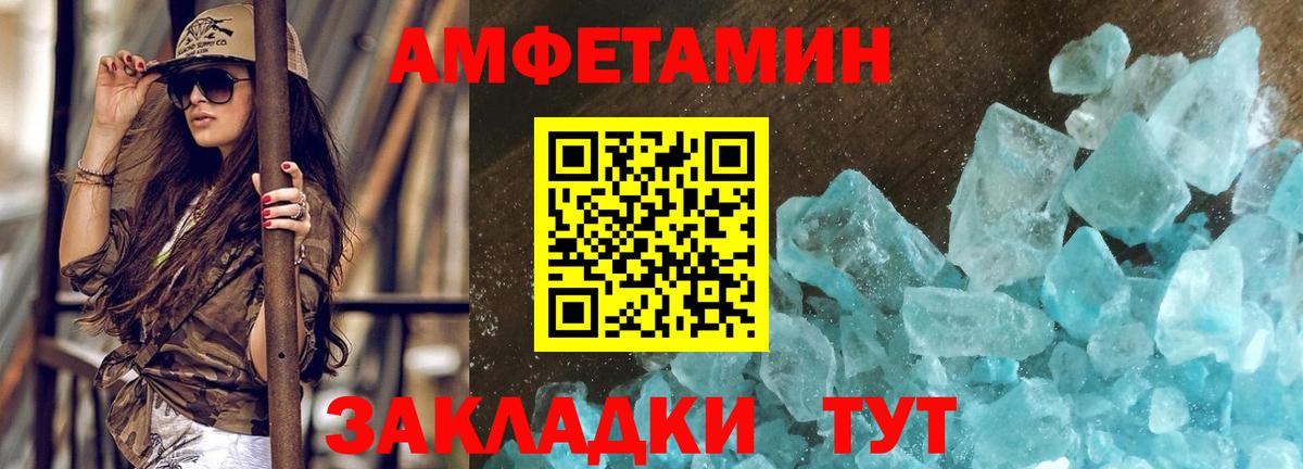 Первитин пудра Ростов-на-Дону
