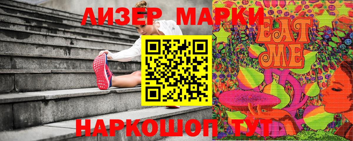 Марки 25I-NBOMe 1,8мг  Марки 25I-NBOMe 1,8мг  Вход с VPN  дарнет шоп  Ростов-на-Дону 