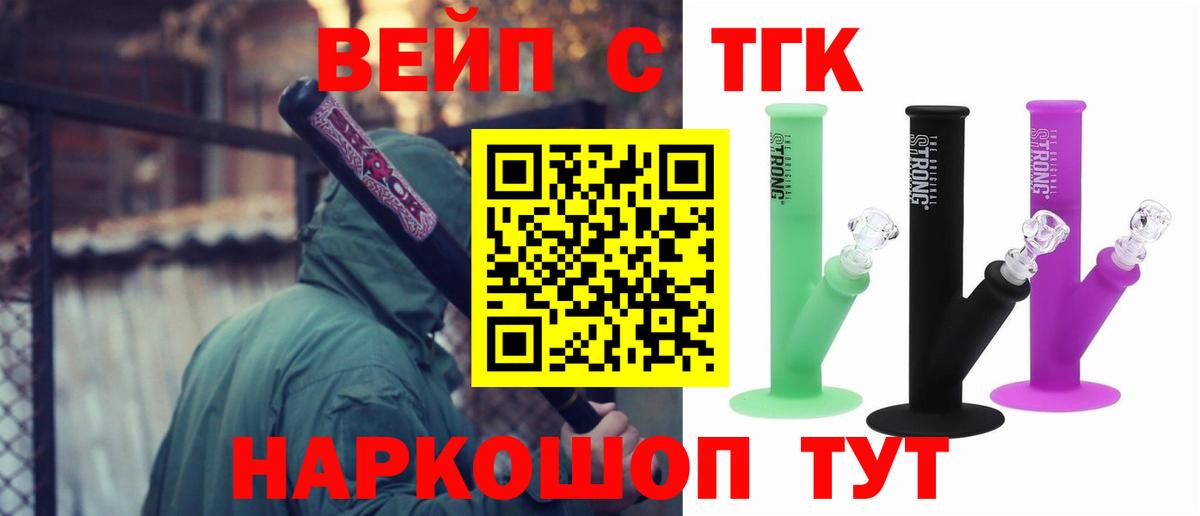 Дистиллят ТГК гашишное масло Ростов-на-Дону