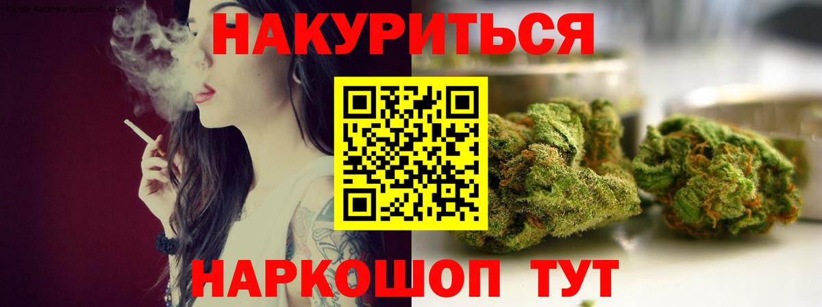 Конопля Bruce Banner  Вход с VPN  Ростов-на-Дону  Каннабис планчик 